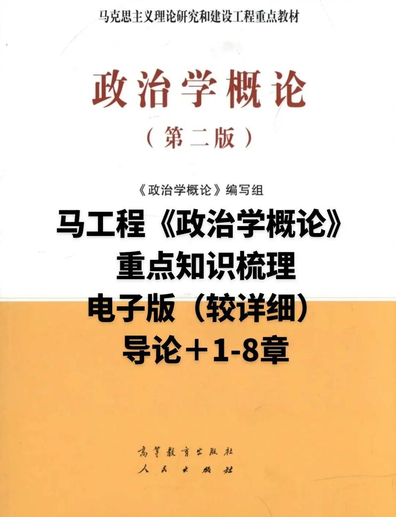 党员干部政治理论学习心得