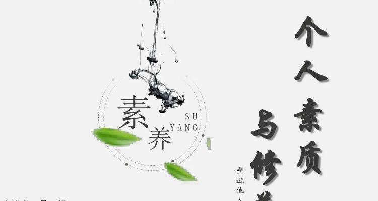 中小学教师的人文素养心得