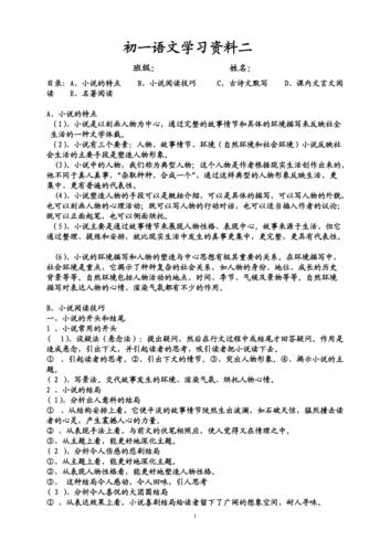 党员政治学习资料