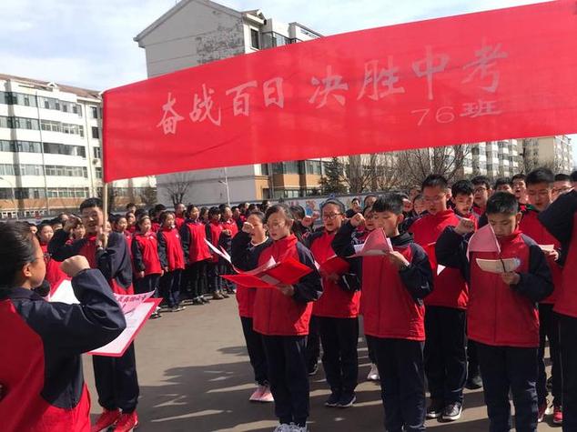 学生在中考誓师大会的发言稿