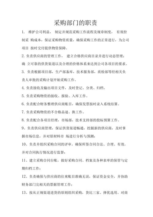 简述总会计师的设置规定及其职责