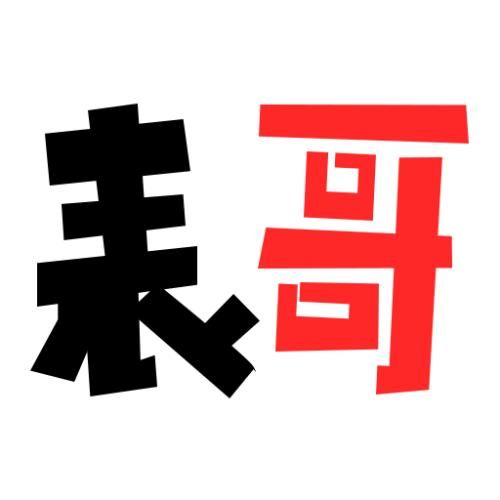 给表哥的一封信400字