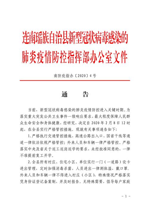 人事通告怎么写范文