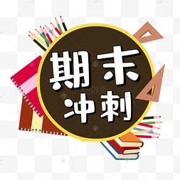 中学期末学生评语