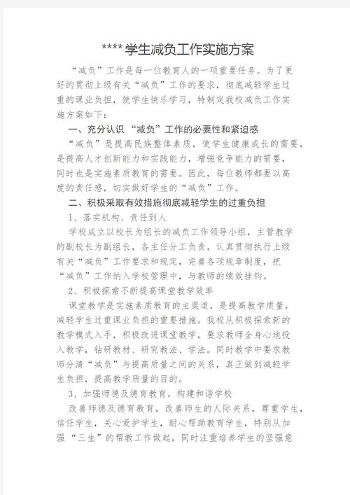 高中生心理辅导工作方案