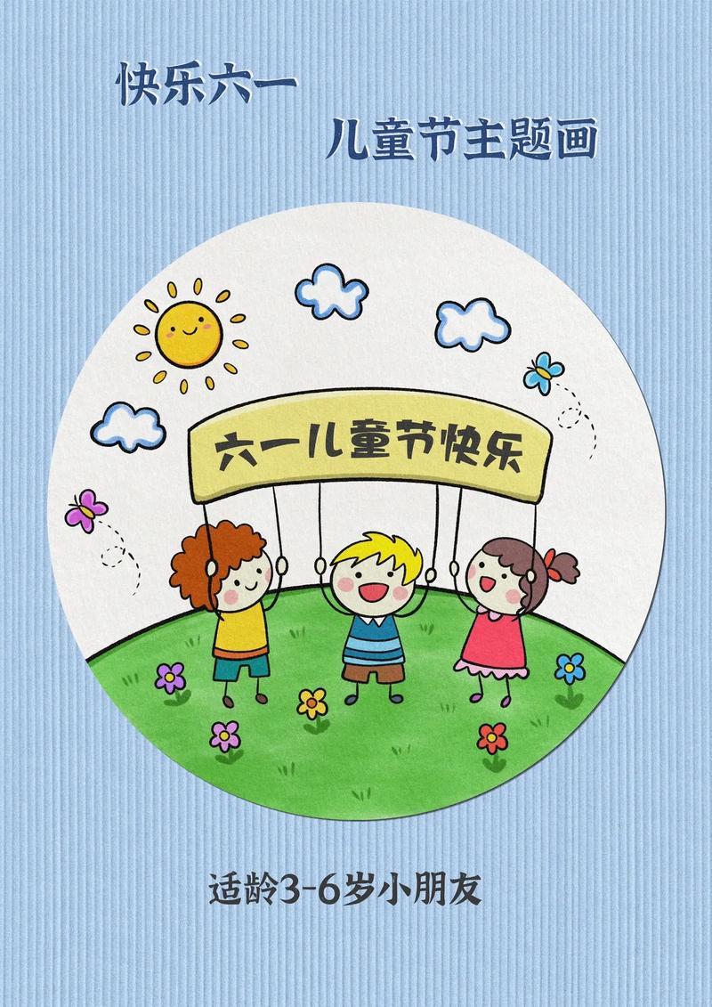 小学生六一儿童节演讲稿500字