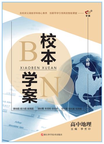 教师校本研修成果总结