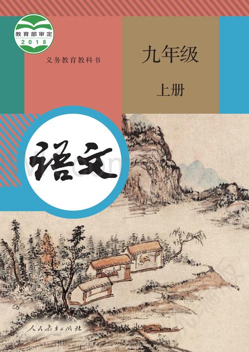 九年级优秀班主任个人主要事迹材料范文