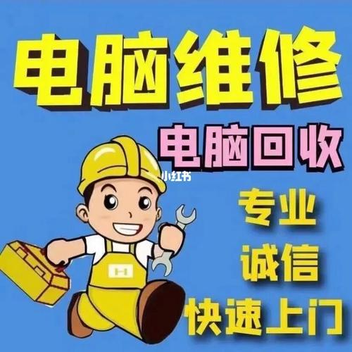 电脑维修店铺承包经营合同