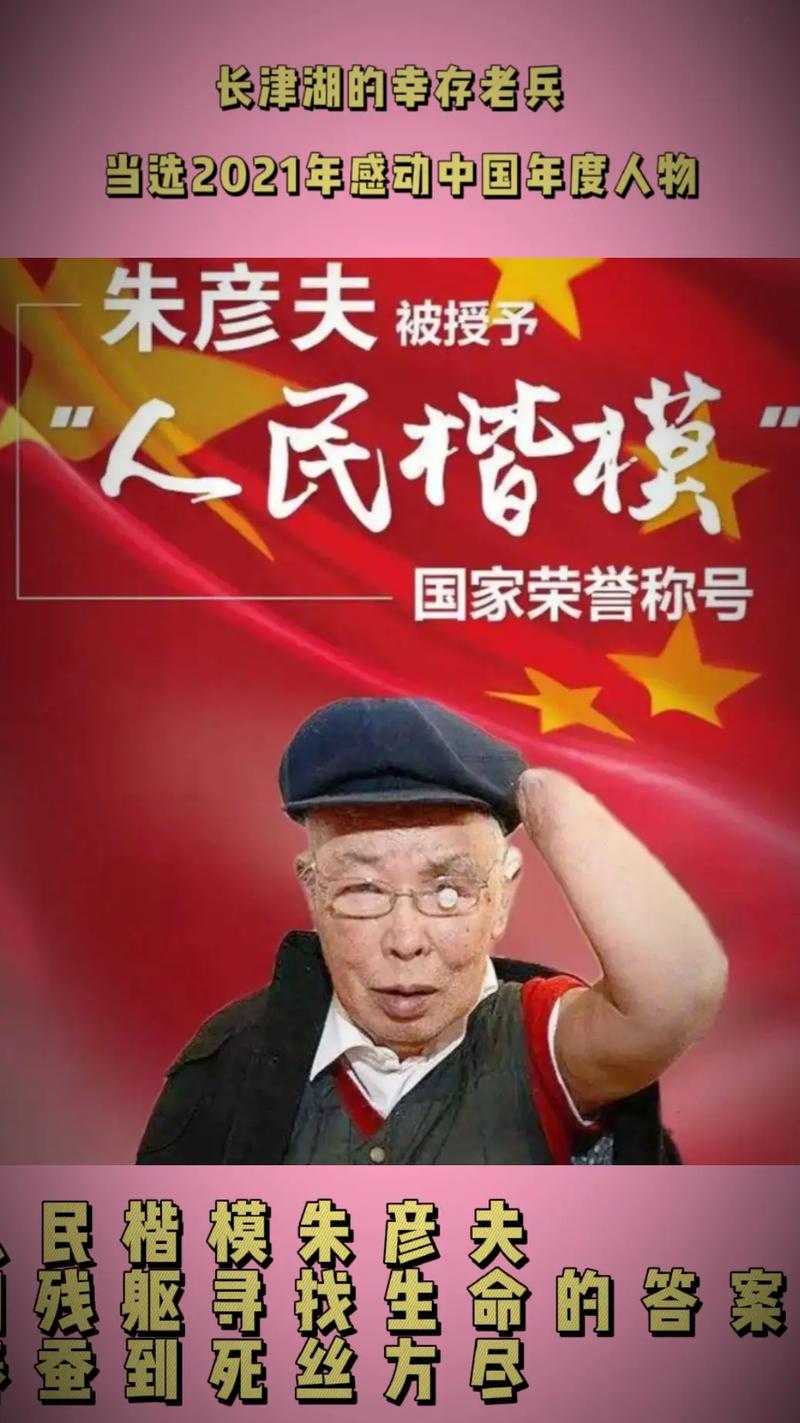 2024李桓英时代楷模事迹心得