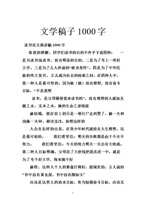 关于公司年会主持人稿子2024