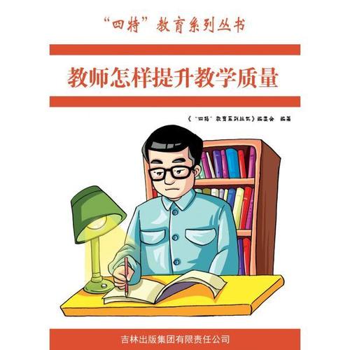 初中教育教学质量评价方案范文