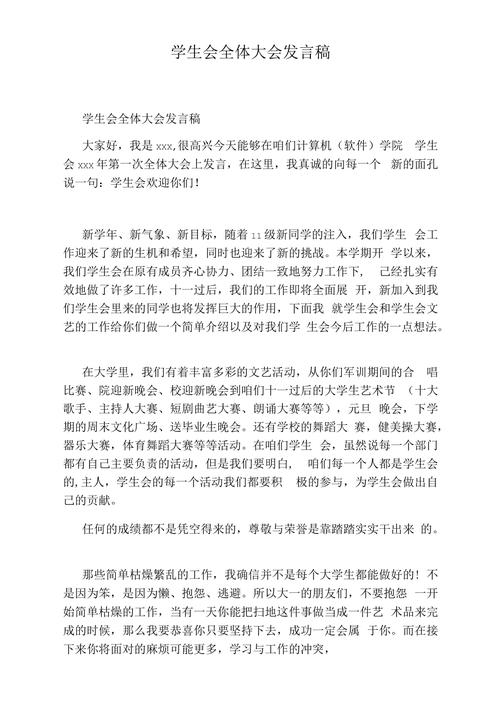 中班下学期班主任家长会发言稿