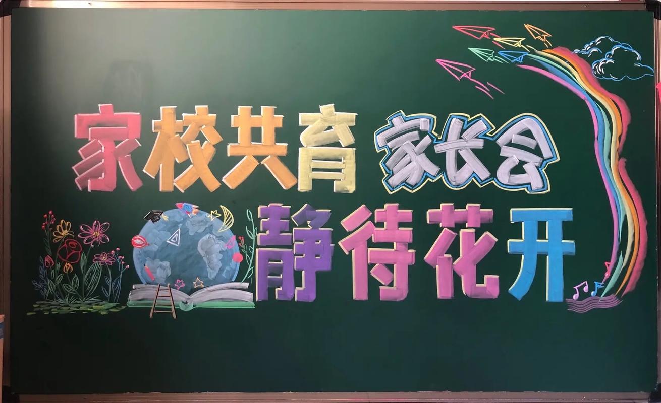 小学生家长会教师发言