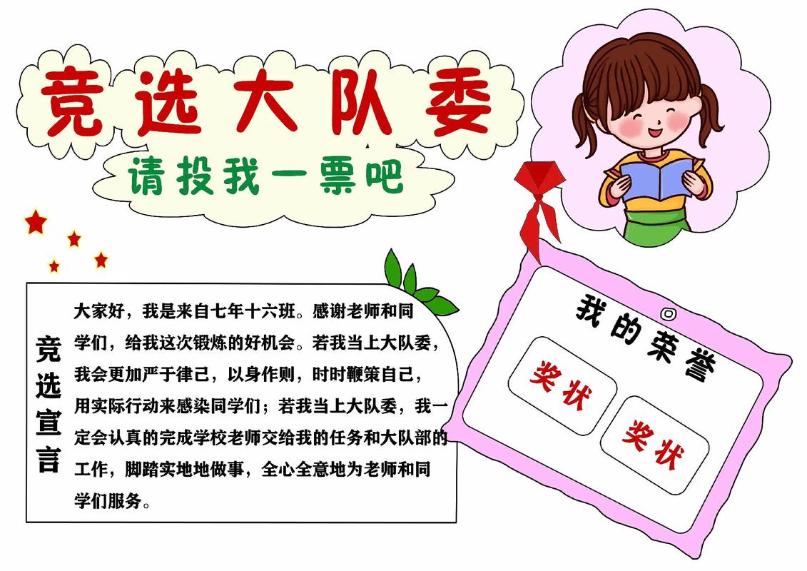 学生会竞选的演讲稿范文