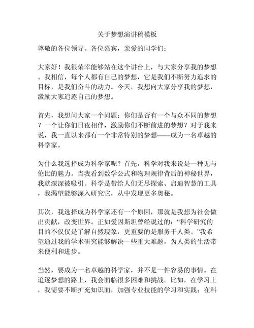 关于优秀教师演讲稿模板集锦