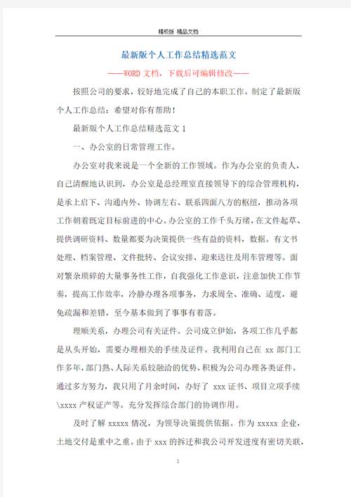 2024初中教师教学工作总结