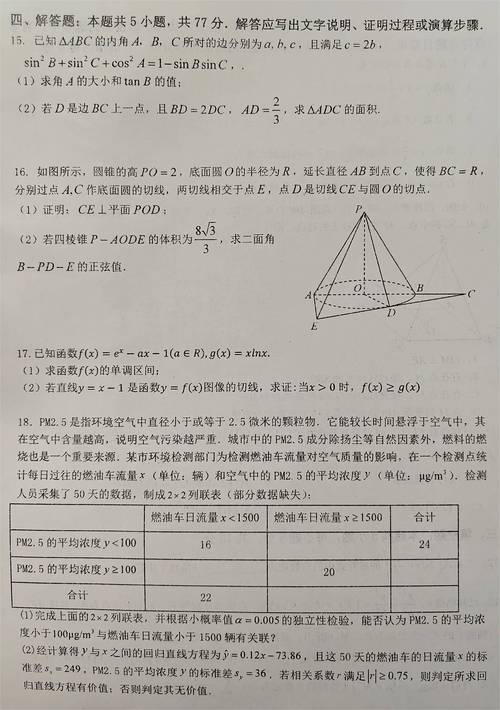 2024高中语文教师期中考试总结