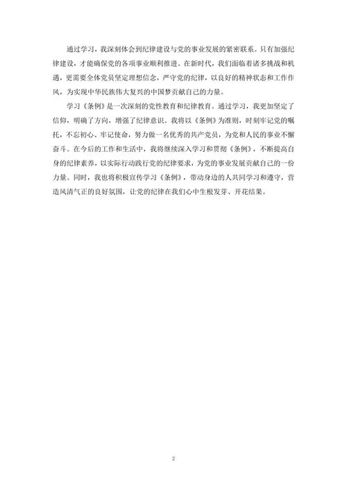 大学生暑假实习心得体会