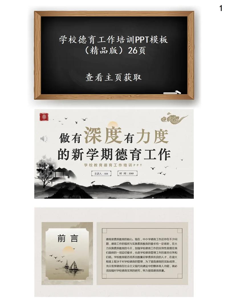 学校德育工作事迹材料