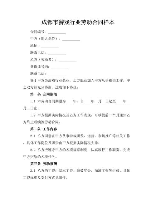 公司拍卖师劳动合同