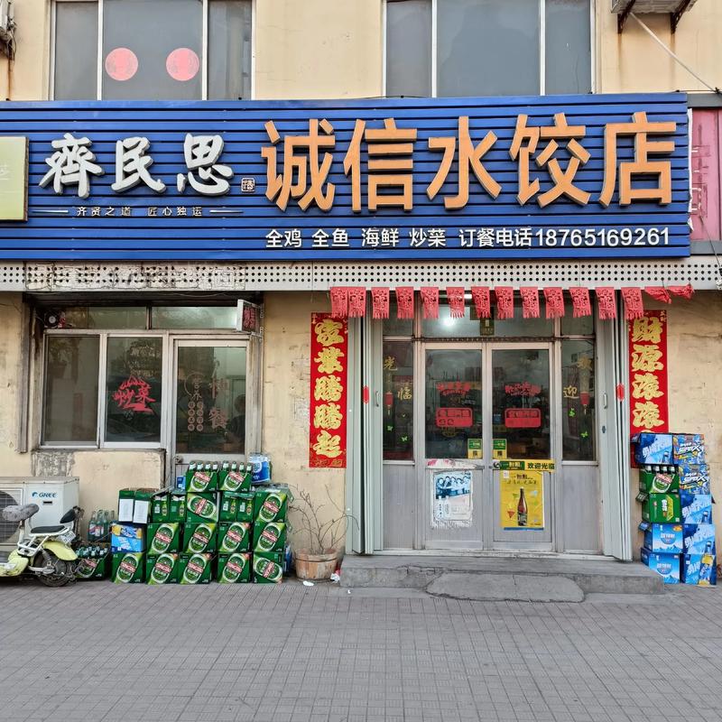 2024便利店店面租赁合同