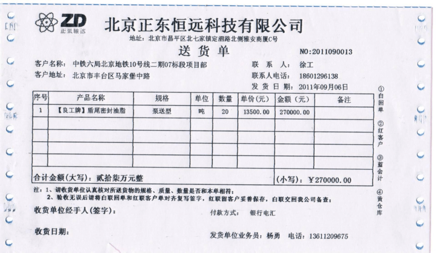 无固定期限劳动合同书样本