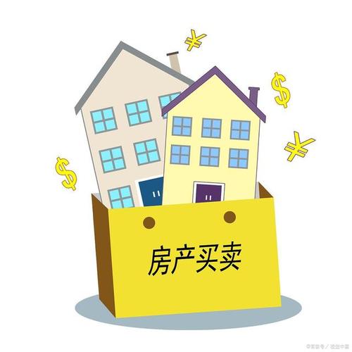 自建房屋买卖合同