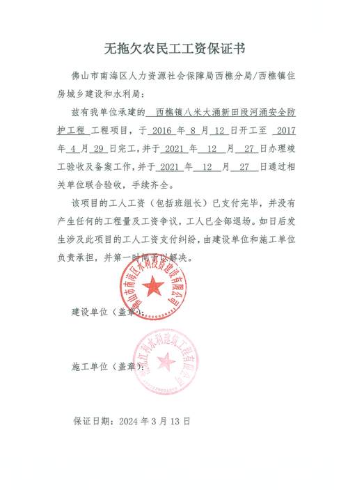 学生分散工地施工实习保证书