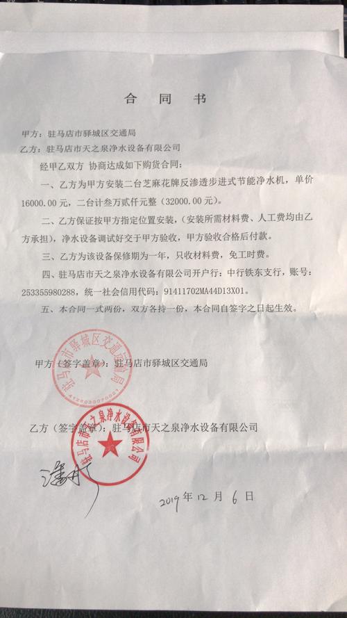 学校教师短期聘用合同书