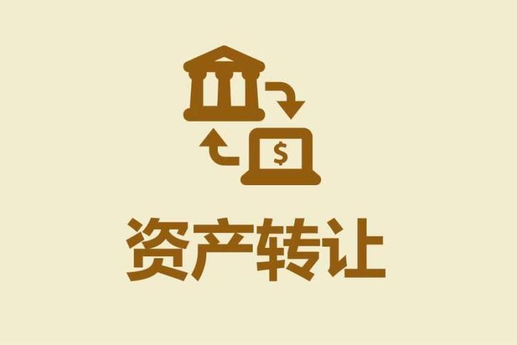 产权转让委托合同范本