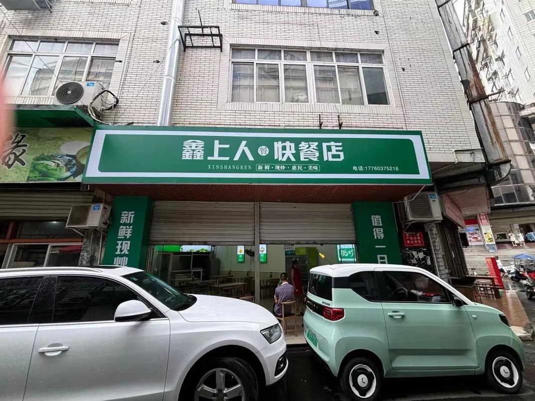 快餐店转让合同