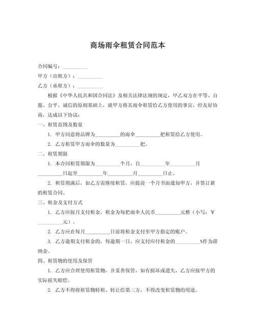 仓储设施租赁合同