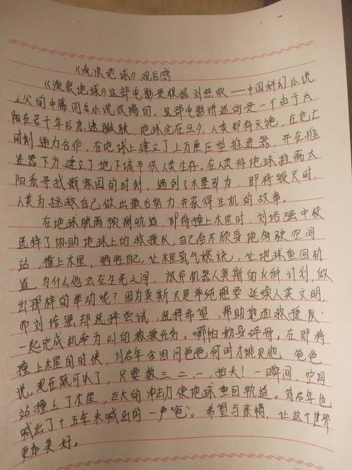 万历十五年读书心得观后感作文