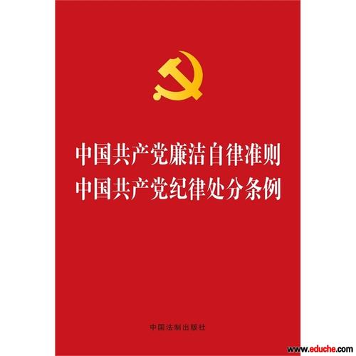 学习教师十项准则心得范文