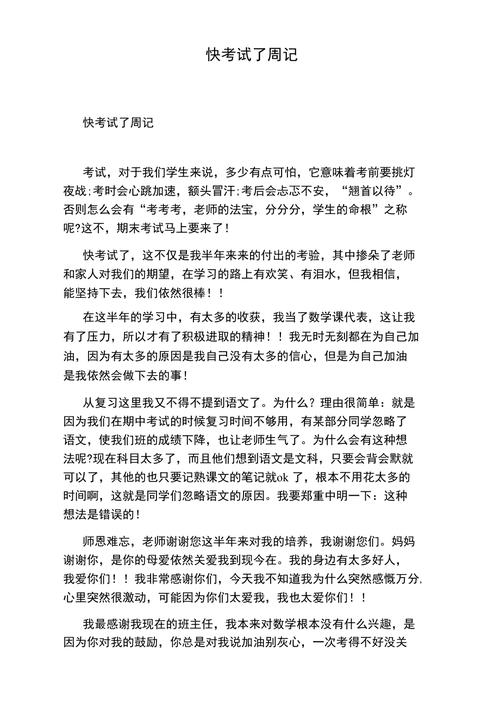 关于大学生实习周记