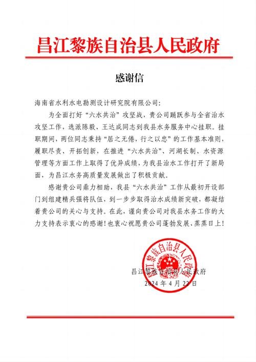 关于给老师感谢信集合