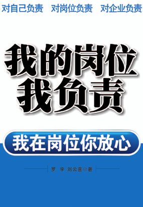 学校食品安全岗位责任制度