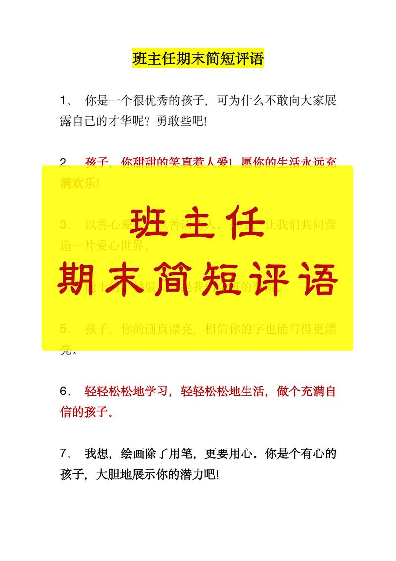 学校教师的辞职信简短