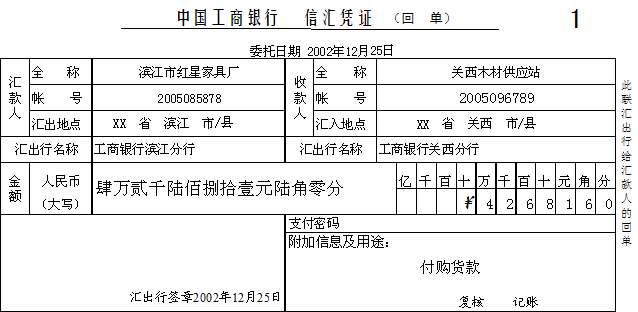 关于同学道歉信汇总