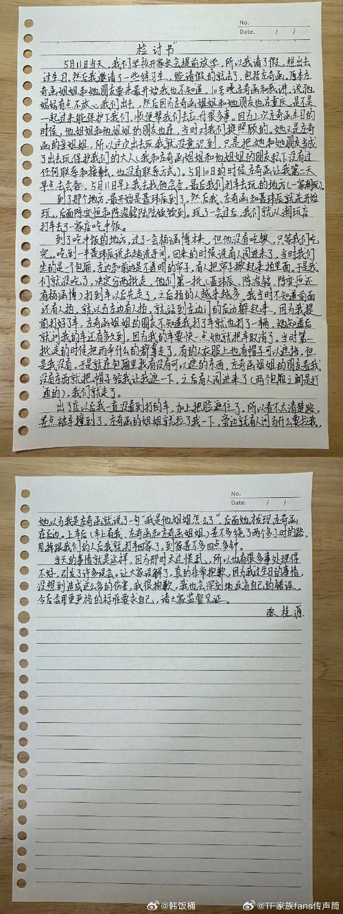 关于个人工作犯错检讨书650字