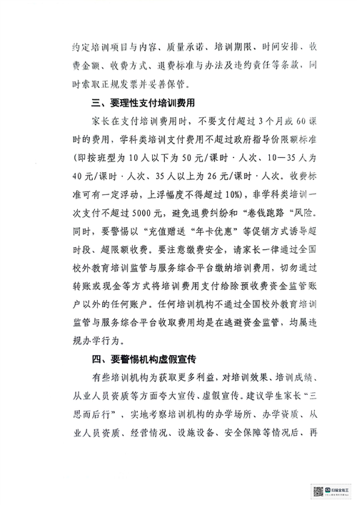 春节应该放鞭炮的倡议书范文