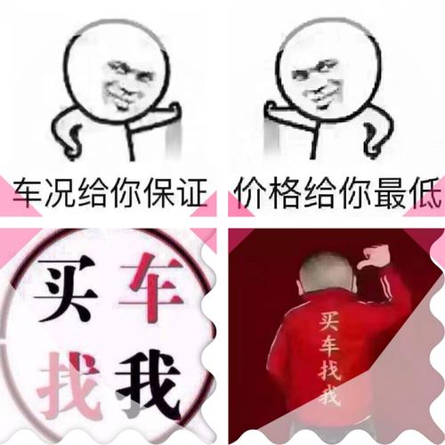 卖车协议