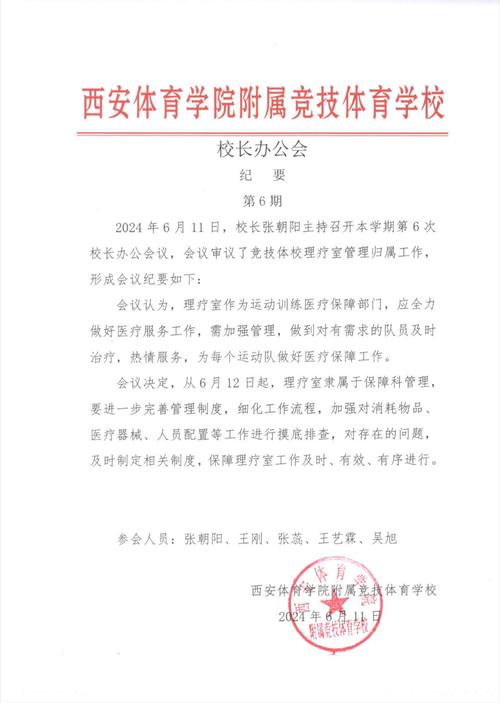 关于学生座谈会会议纪要范文