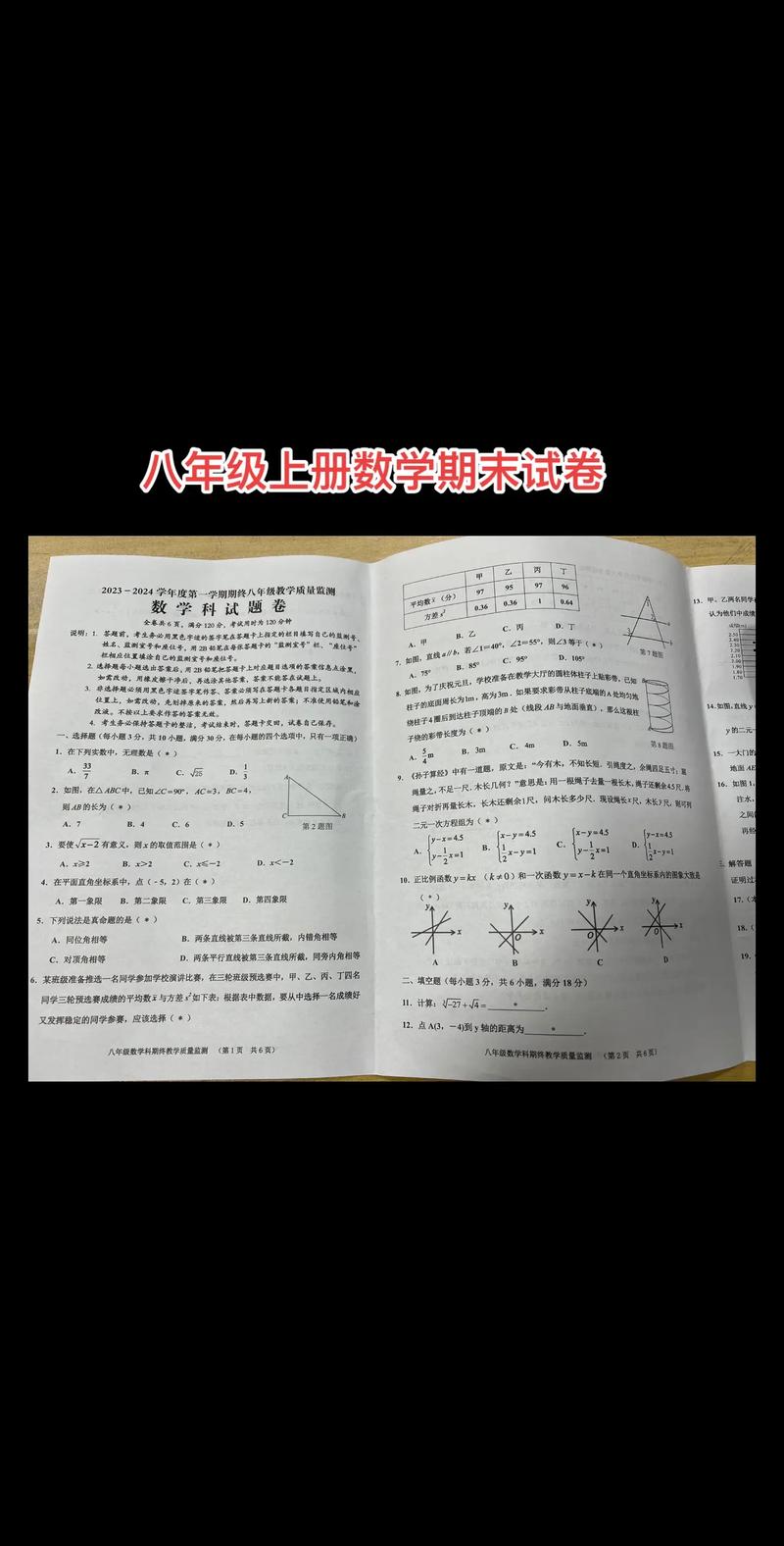 九年级学生期终班主任评价评语