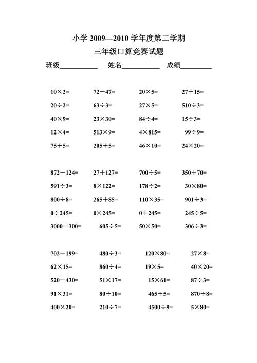 小学三年级学生评语