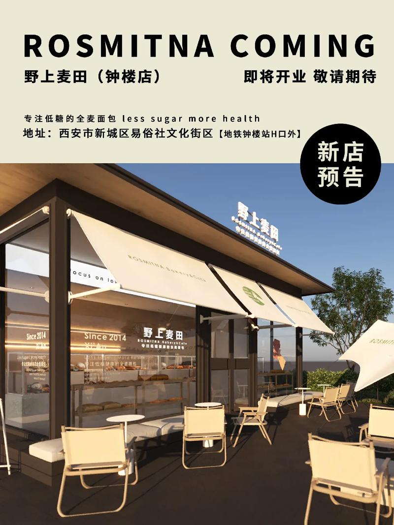 新店营销方案