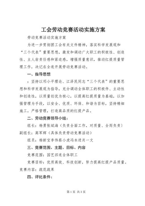 学校文明行为促进条例实施方案范文