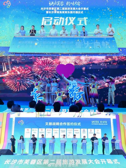 2024运动会开幕式演讲稿