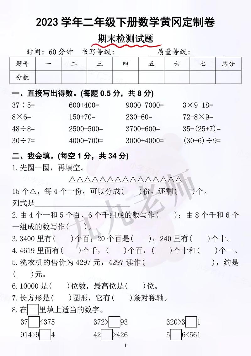 小学英语期末教育教学工作总结